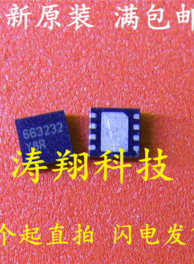 全新原装 ATA663232 663232 封装DFN8 可直拍