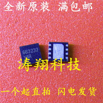 全新原装 ATA663232 663232 封装DFN8 可直拍