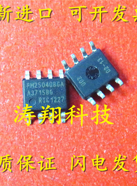 全新进口 FM25040BGA SOP-8 存储器IC  可直拍