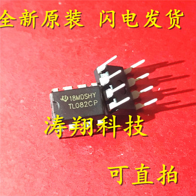 全新正品 TL082CN TL082CP TL082 可直拍