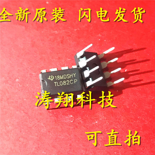 全新正品 TL082CN TL082CP TL082 可直拍