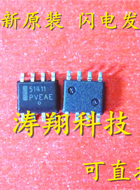 CS51411EDR8G SOP-8 贴片 丝印51411 可直拍