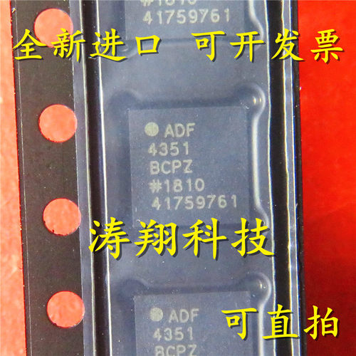 进口原装ADF4351BCPZ可直拍