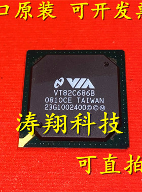 进口原装 VT82C686B 版本CD BGA 可直拍