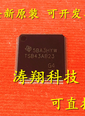 进口原装 TSB43AB23 TSB43AB23PDT TSB43AB23PDTG4 QFP 可直拍