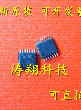 进口原装 MC74VHCT125ADTR2G 丝印VHCT125A TSSOP14 可直拍
