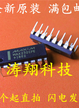 全新原装 MAX232CPE MAX232 DIP16 直插 RS-232收发器 可直拍
