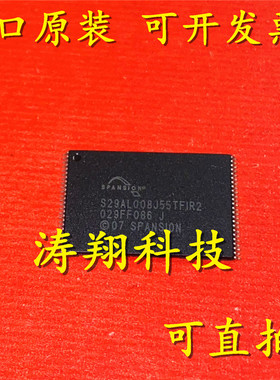 进口原装 S29AL008J55TFIR2 S29AL008J55BFIR2 TSSOP 可直拍