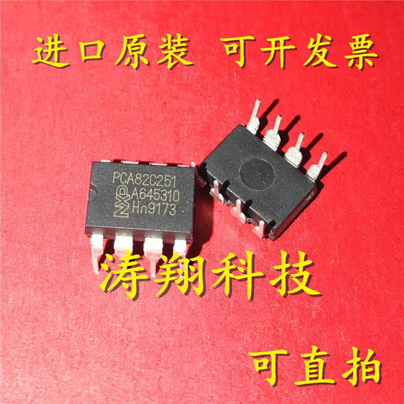 进口原装 PCA82C251 PCA82C251N DIP-8 可直拍