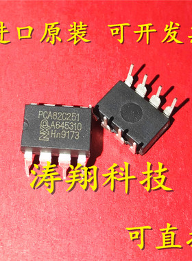 进口原装 PCA82C251 PCA82C251N DIP-8 可直拍