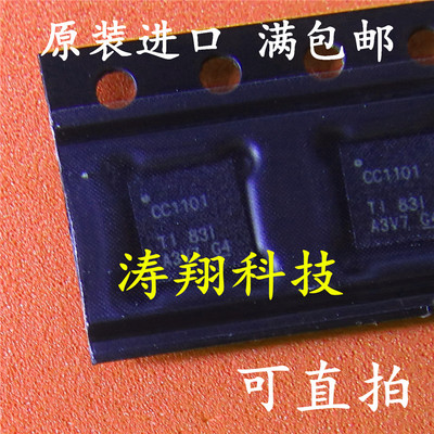 全新原装 CC1101RGPR CC1101 贴片 QFN-20 无线收发芯片 可直拍