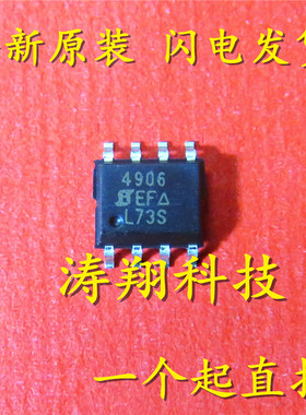 全新正品  SI4906DY-T1-E3 SI4906 4906 AO4906 SOP8 可直拍