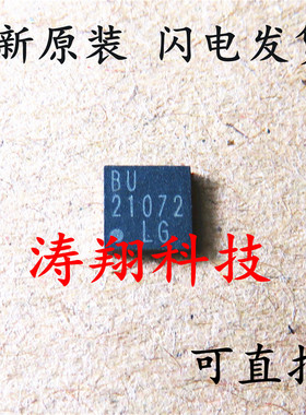 全新正品 BU21072MUV-E2 BU21072 全新QFN 可直拍