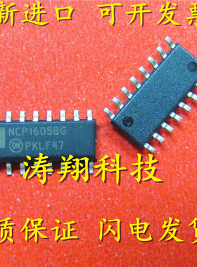进口原装 NCP1605BDR2G NCP1605BG NCP1605 SOP16 可直拍