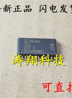 全新原装 TCA3727G 电桥驱动器芯片 SOP-24 TCA3727 可直拍