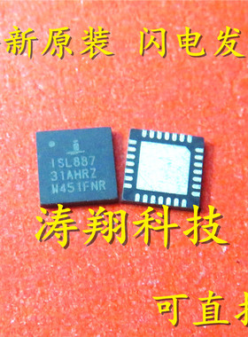 全新正品 ISL88731AHRZ ISL887 QFN32 可直拍