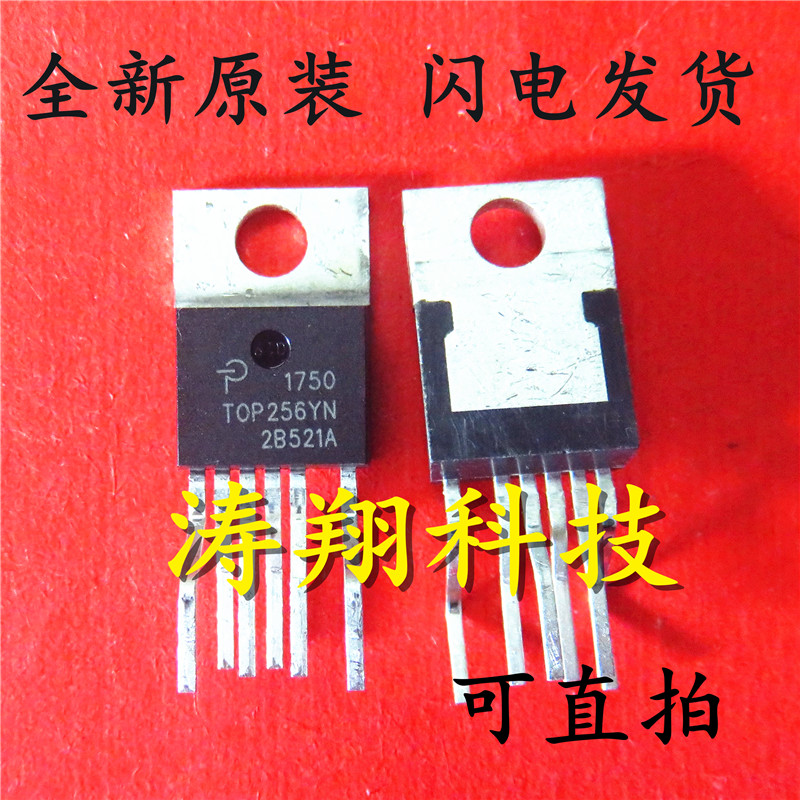 全新原装 TOP256YN TO-220 6脚 电源开关控制器 可直拍