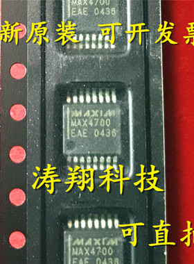 进口原装 MAX4700EAE MAX4700EAE+T MAX4700CAE SSOP 可直拍