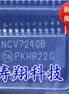 进口原装 NCV7240B NCV7240BDPR2G SSOP24 可直拍