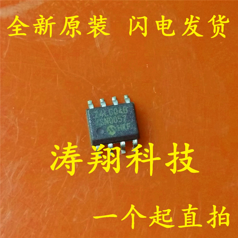 全新原装 24LC04B-I/SN 24LC04B 24LC04B-I SOP8 可直拍