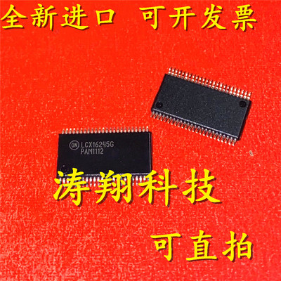 进口原装MC74LCX16245DTR2G直拍