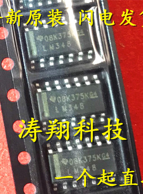 全新正品 LM348DR LM348 SOP14贴片 可直拍