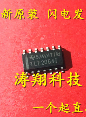 进口原装 TLE2064IDR TLE2064I 2064I SOP-14 可直拍