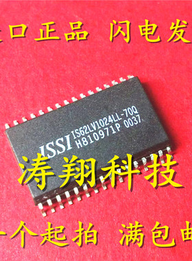 IS62LV1024LL-70Q 贴片SOP-32 可直拍