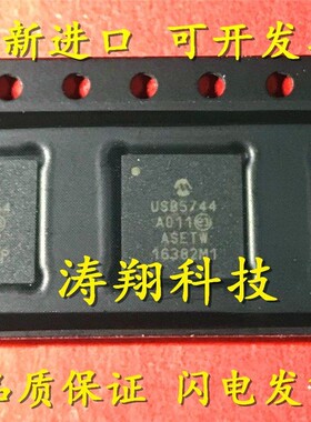 进口原装 USB5744T-I/2G USB5744-I/2G USB5744I QFN56 可直拍