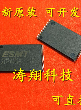 全新原装 F59L2G81A-25TIG F59L2G81A-25TG TSOP48 存储器 可直拍