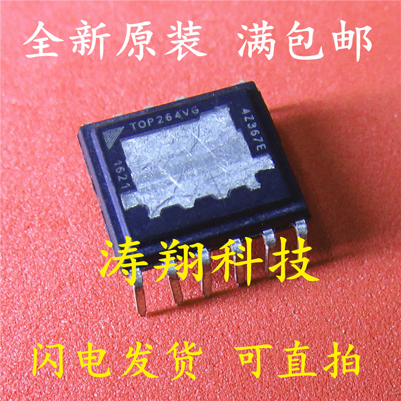 全新原装 TOP264VG TOP264 EDIP12 电源驱动管理芯片IC 可直拍