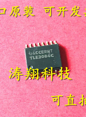 进口原装 TLE2084CDW TLE2084C SOP16 可直拍