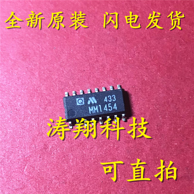 MM1454XFBE MM1454 SOP-16 可直拍