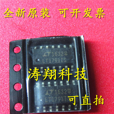 进口原装 LT1791IS LT1791IS#PBF LT1791 SOP-14 可直拍