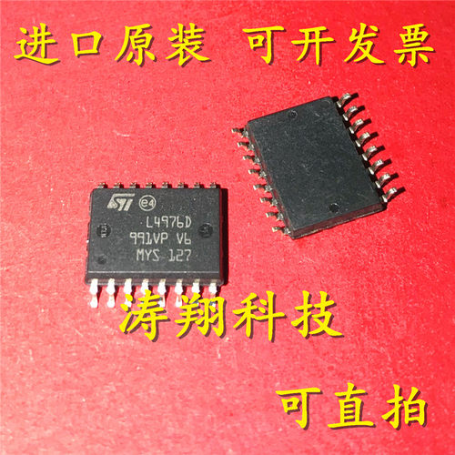 全新原装 L4976D013 L4976D L4976 SOP16 可直拍
