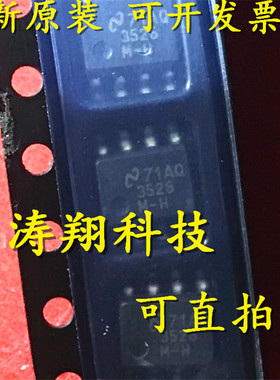 进口原装 LM3526MX-H LM3526M-H 丝印3526M-H SOP8 可直拍