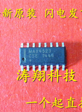 全新正品 MAX4523CSE SOP16  4523CSE 可直拍