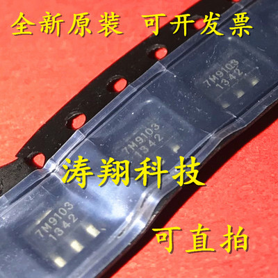 进口原装 TQP7M9103 丝印7M9103 7M9103 9103 SOT89 可直拍