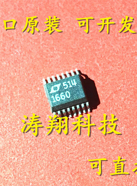 进口原装 LTC1660IGN LTC1660CGN LT1660 LT1660I SSOP16 可直拍