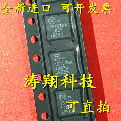 进口原装MAX15157BATJ可直拍