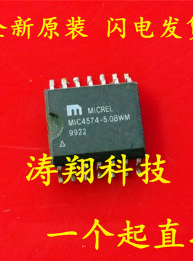 全新原装 MIC4574 MIC4574-5.0BWM SOP14 可直拍