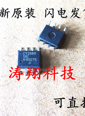 CY25811SXCT CY25811SXC CY25811 贴片SOP-8 可直拍