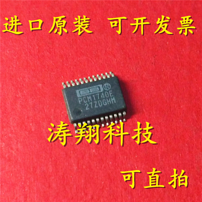 进口原装 PCM1740E PCM1740E/2K SSOP-24 可直拍