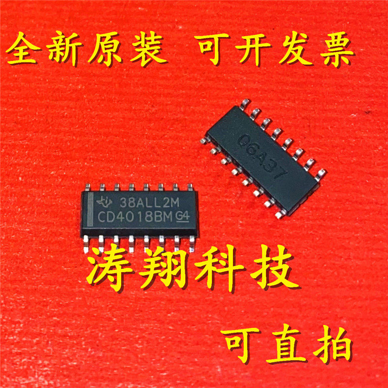 进口原装 CD4018BM CD4018BM96 SOIC-16 可直拍
