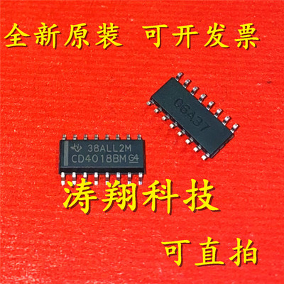 进口原装 CD4018BM CD4018BM96 SOIC-16 可直拍