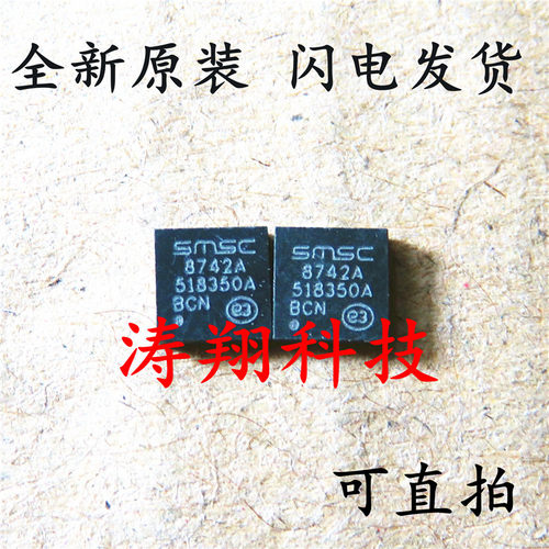 进口原装LAN8742A可直拍