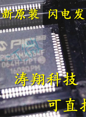 PIC32MX534F064L-I/PT PIC32MX534F064L QFP100 可直拍