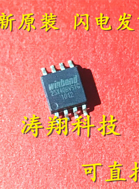 全新正品 25X40BVS1G 25X408VS1G  可直拍