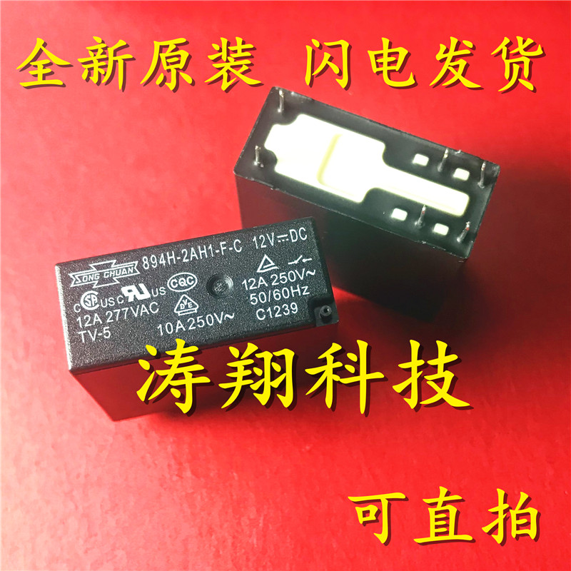 全新正品  894H-2AH1-F-C-12VDC DC12V 12A 6脚 可直拍