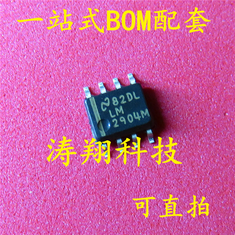 全新原装 LM2904MX SOP-8 LM2904 LM2904M 可直拍